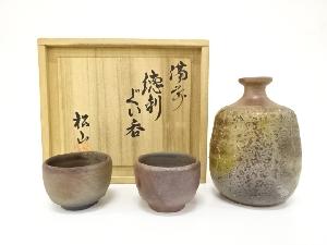 備前焼　松山造　徳利・ぐい吞揃